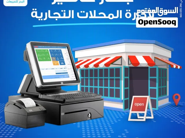 جهاز كاشير مع برنامج محاسبي معتمد سهل الاستخدام لمختلف المؤسسات التجارية