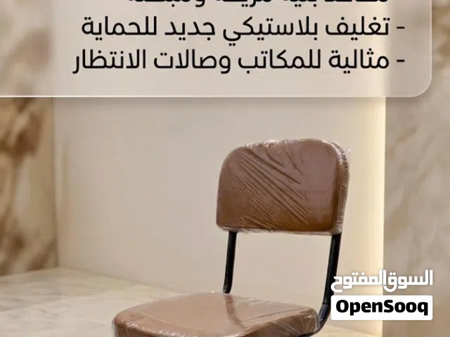 كراسي ثابت جديد