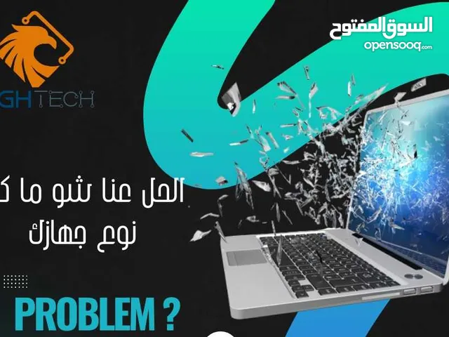 الحل عنا شو ما كانت مشكله جهازك ونوعه-صيانة لابتوب بجميع مشاكله-Maintenance