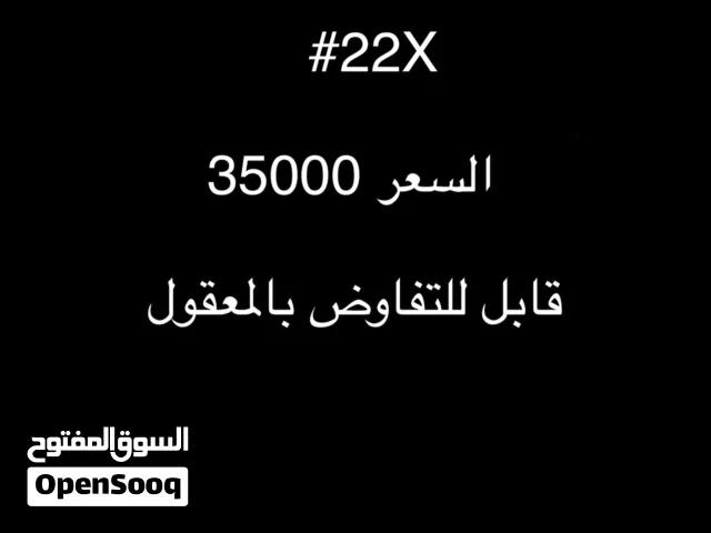 رقم هاشتاق للبيع