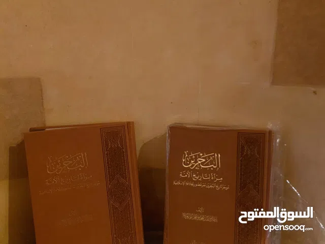 موسوعة موجز تاريخ البحرين عبر عصور الخلافه الاسلاميه المجلد الاول والثاني