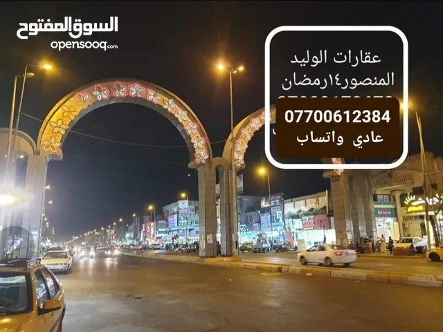 520 m2 4 Bedrooms Villa for Sale in Baghdad Yarmouk