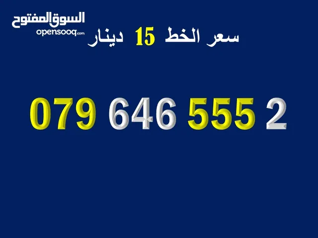 Zain VIP mobile numbers in Amman