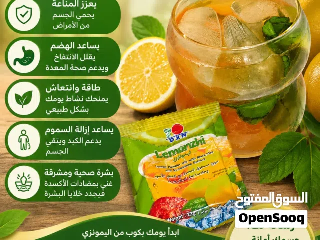 بيع مباشر المنتجات الصحه الجمال اللياقه النشاط الثقه اذا حاب اطلب مني ومو خسران