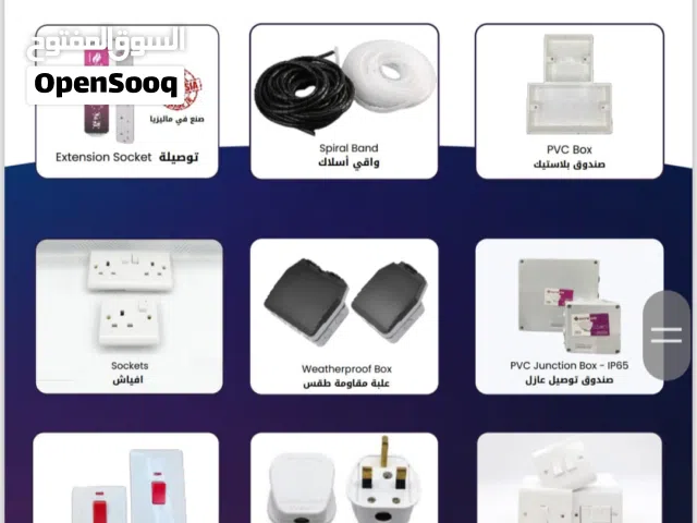 مستلزمات تأسيس