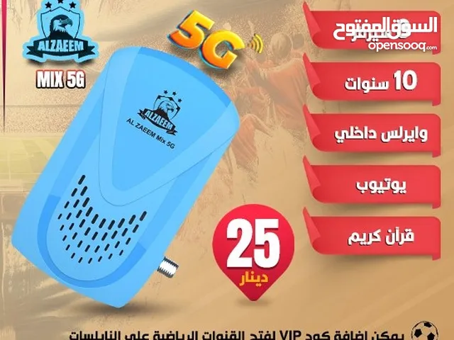 رسيفر غزال الزعيم 10 سنوات اشتراك 8 سيرفرات كفالة لمدة عام قوي جدا بأقل سعر بالمملكة