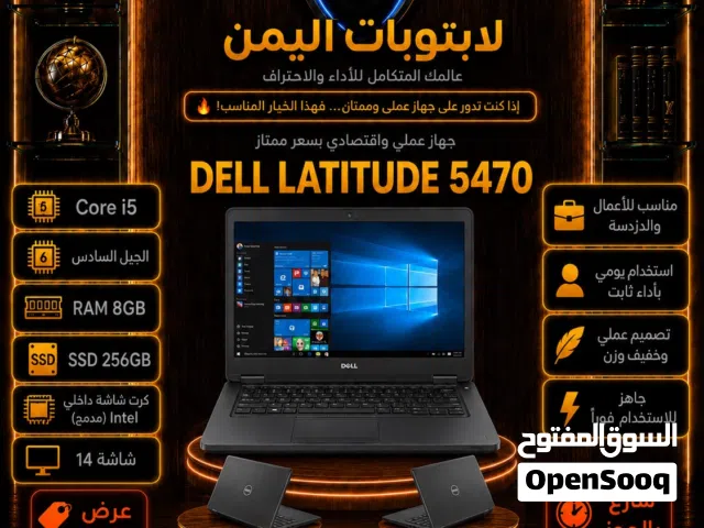 DELL i5 – جيل 6 – رام 8 – SSD.صفقة خيالية: DELL Latitude 5470-لابتوب DELL i5 بسعر جوال! 175$ بس