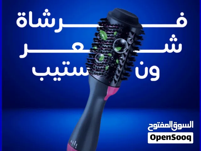 فرشاة شعر ون ستيب Fapaenzo 4200 الاحترافية من بركندة - سر تسريحة الصالونات في منزلك!