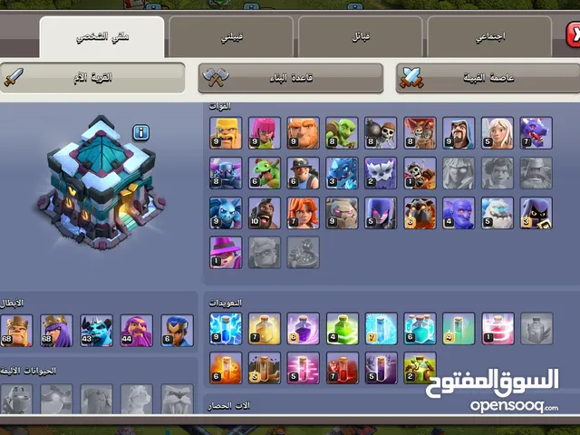 للبيع حساب كلاش اوف كلانس تاون هول 13 شبه ماكس بأسعار منافسة