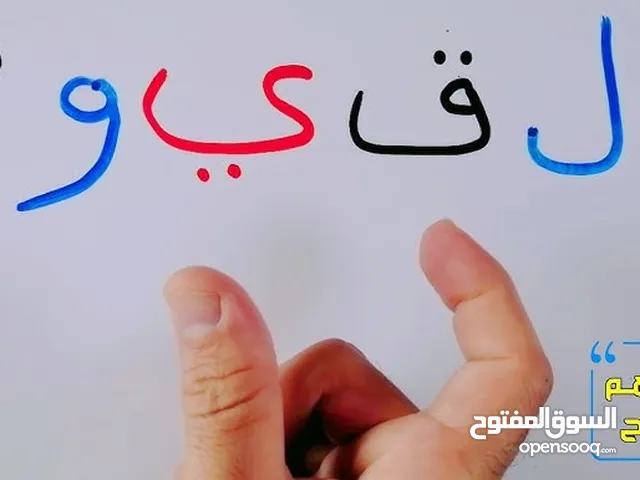دورة في اللملاء والخط والكتابه بالله العربية لكل الاعمار