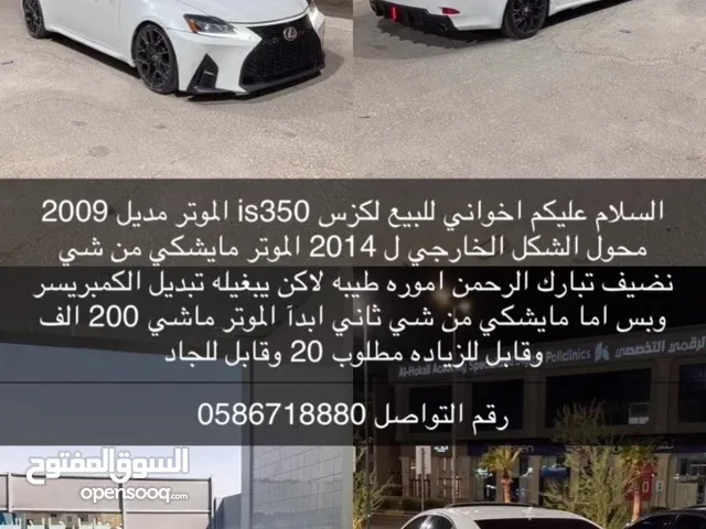 Used Lexus IS in Dubai