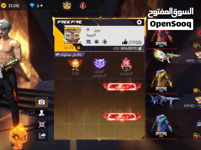 حساب للبدل ما يناسب او للبيع