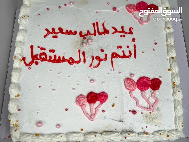 كيك ايلين للمناسبات
