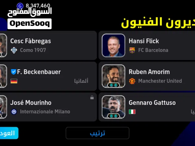 PES Accounts and Characters for Sale in Sana'a