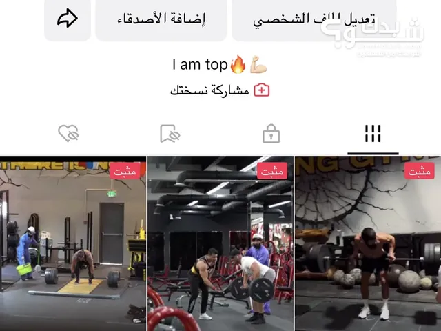 حساب تيك توك