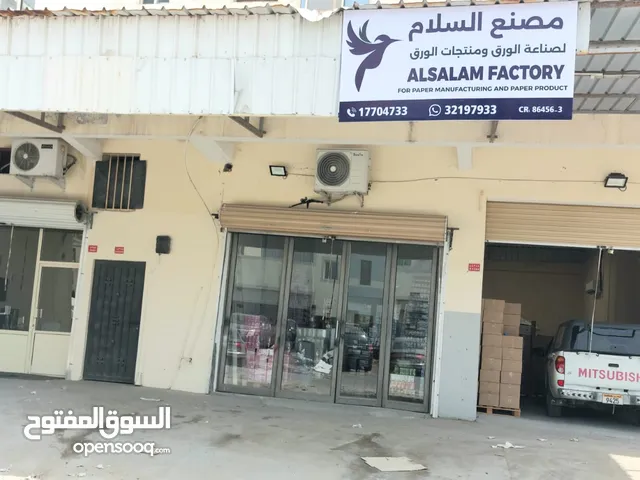 للبيع مصنع الورق ومنتجات الورق من المالك مباشرة