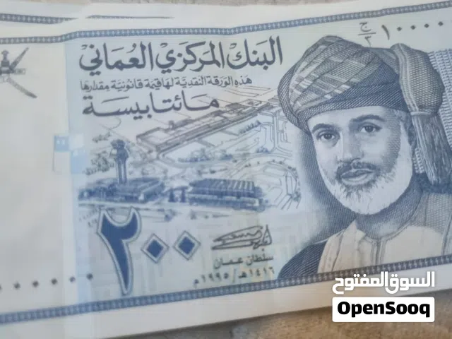 عمله ورقيه رقم مميز