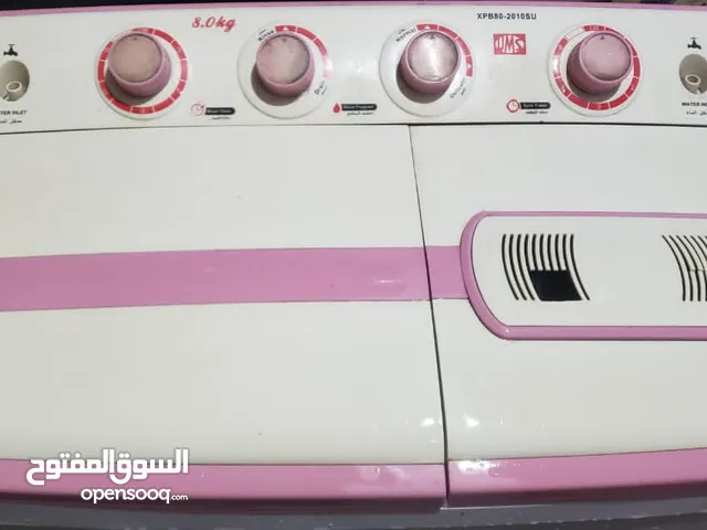 عررررررطه غساله نوعيه يو ام اس 8 كيلو القطع وكاله الوكاله فقط ب40 الف يا بلاشاه