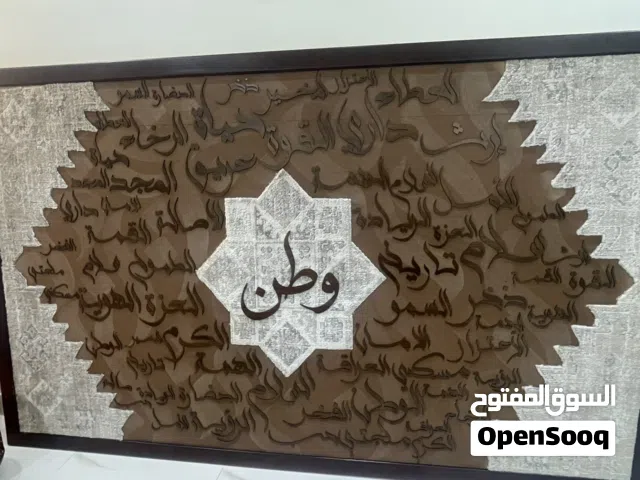 لوحة حائط شغل يدوي
