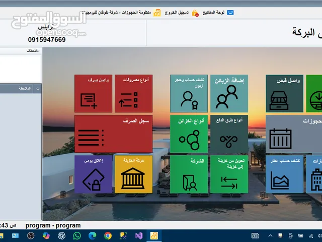 برمجة وتصميم منظومات حسب الطلب