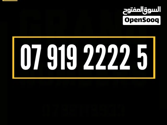 أرقــام تكــرار فقط بـ 99 دينار لفترة محدودة