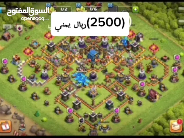 حساب كلاش قلعه12 بسعر خرافي وفيه 2 سكن ملوك والسعر(2500) اي استفسار كلمني واتساب