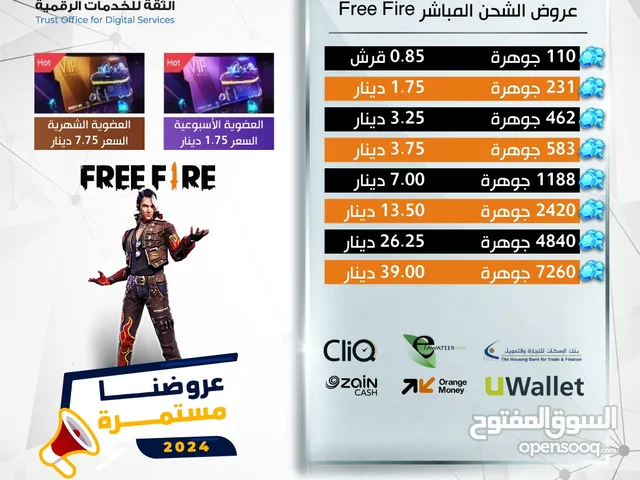 Free Fire gaming card for Sale in Amman