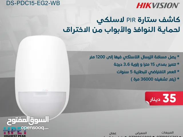 كاشف لاسلكي ستارة PIR DS-PDC15-EG2-WB – زاوية ضيقة ومدى بعيد لحماية موجهة