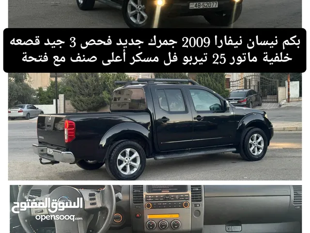 بكم نيسان نيفارا 2008 فحص فل مسكر مع فتحة جمرك جديد