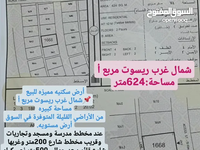 أرض سكنية مساحة كبيرة .صلاله شمال غرب ريسوت مربع أ .قرب الشارع القائم ومكان مميز للإستثمار مستقبلي