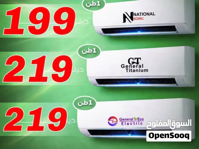 National Sonic 1 to 1.4 Tons AC in Amman