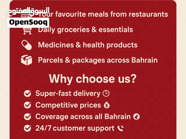 خدمات توصيل طلبات