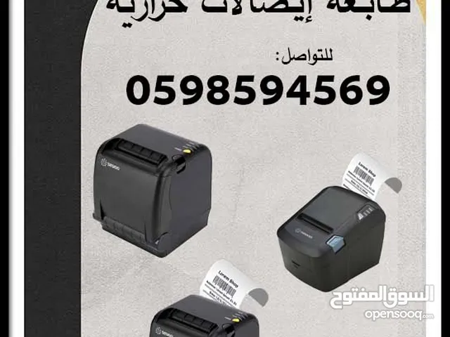  Other printers for sale  in Mecca