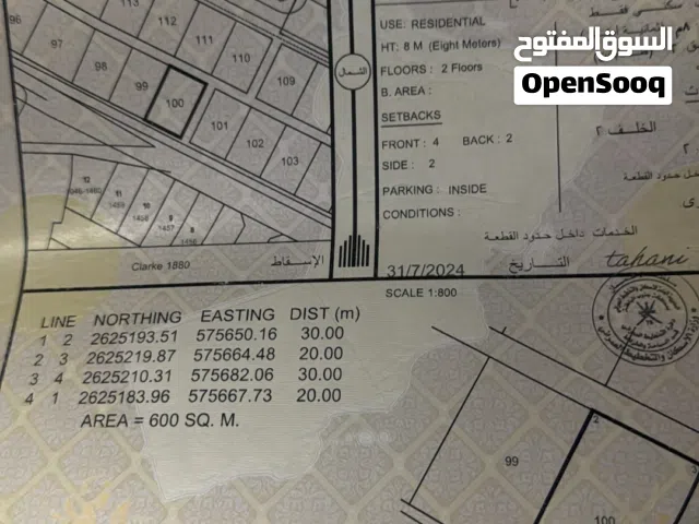 Residential Land for Sale in Al Batinah Barka