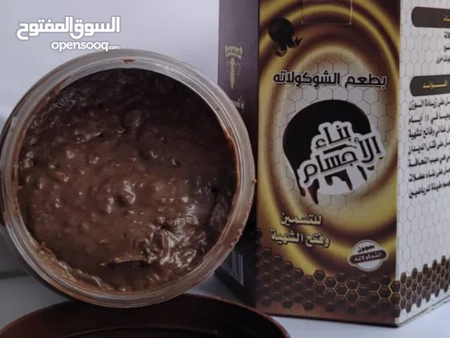 خلطه فتح الشهيه والتسمين الطبيعيه بطعم الشكلاته كمال اجسام تقتل الديدان المسببه للنحافه