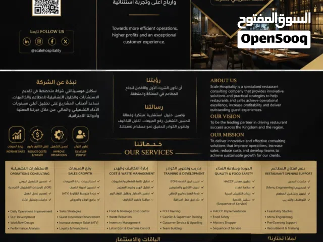 اشتشاري مطاعم