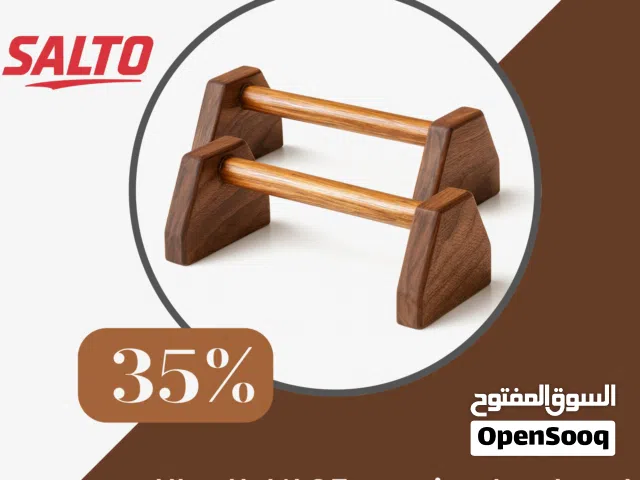 المقابض الخشبية