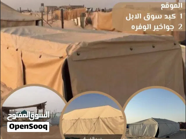 خيام امريكيه وطرابيل وذريات