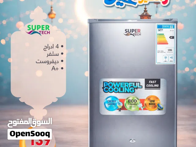 ثلاجة ميني Super Tech