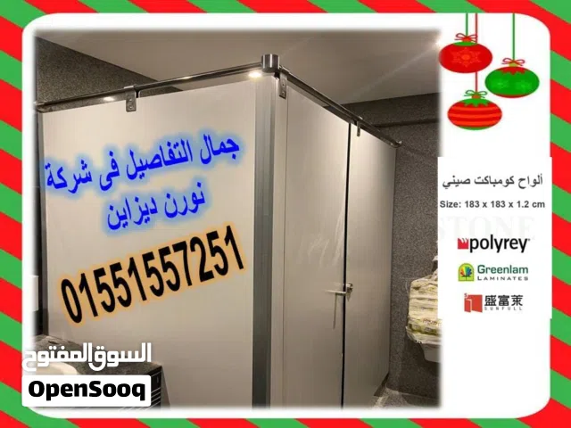 كريسماس مع ألواح HPL كومباكت