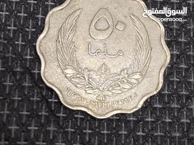 50 مليماً للمملكة الليبية عام 1965