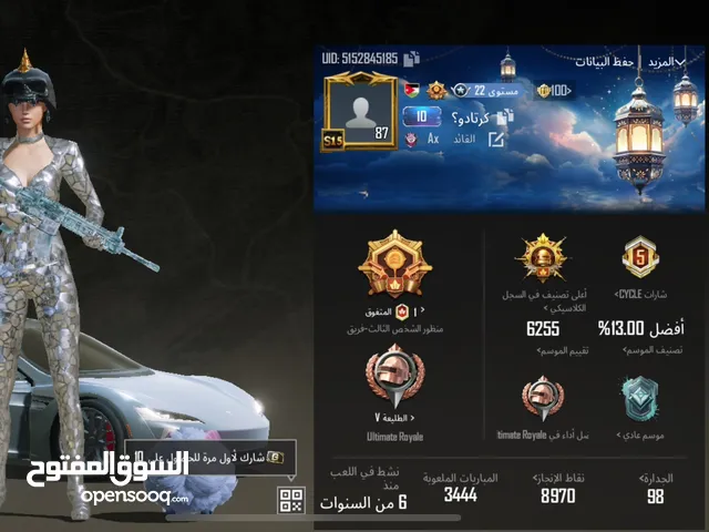 Pubg Accounts and Characters for Sale in Amman