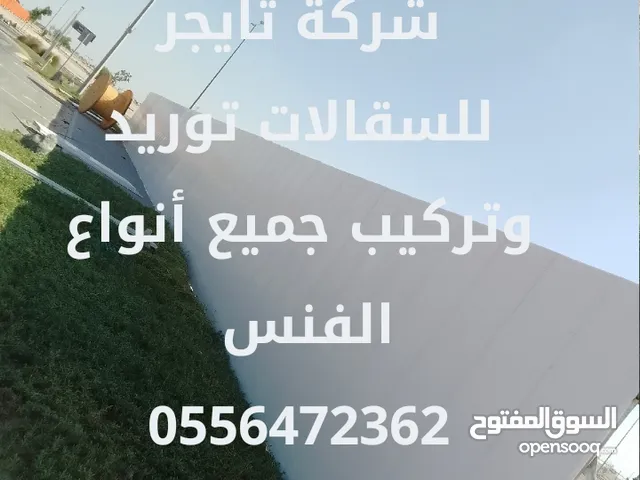 السلام عليكم ورحمة الله. بركاته شينكو جديد توريد وتركيب اسعار مناسبة الجميع