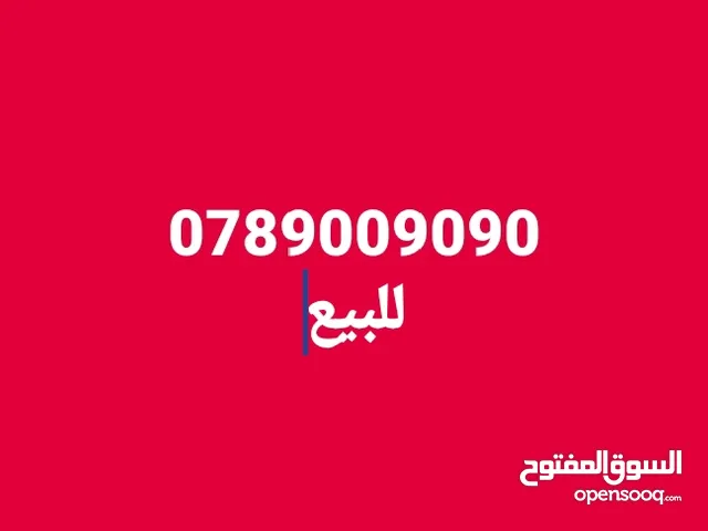 Umniah VIP mobile numbers in Amman