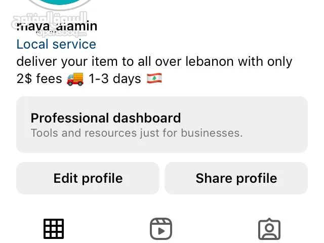 deliver ur item to all over lebanon for 2$ fees only