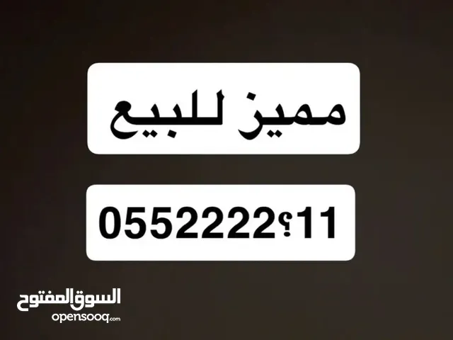 STC VIP mobile numbers in Jeddah