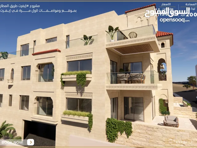 شقة ط اول خلف مدارس العالمية بنظام ذكي مع تدفئة تحت البلاط 200م2 مع بلكونة واسعة و اطلالة
