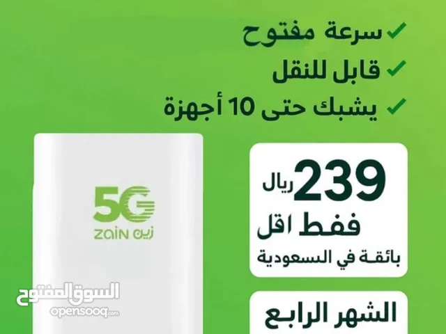 انترنت مفتوح لا محدود