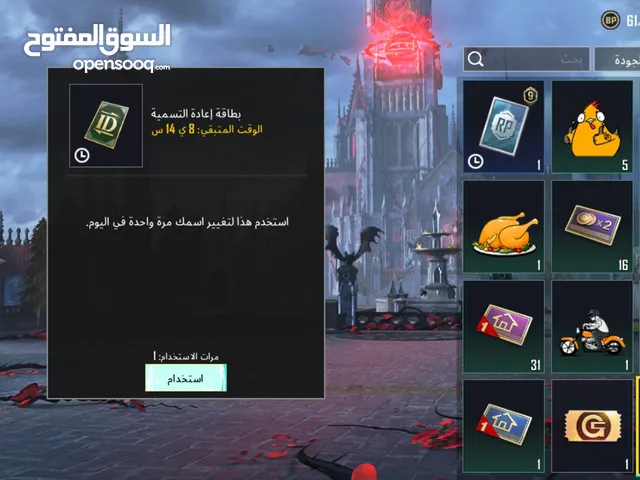 Pubg Accounts and Characters for Sale in Amman