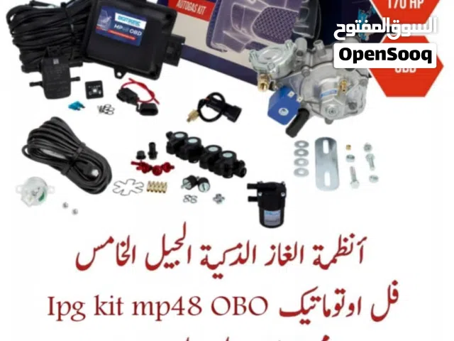 منظومات الغاز للسيارات الجيل الخامس نظام بخاخات